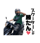 おバイクぶんぶん！！（ネタ）（個別スタンプ：25）