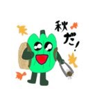 ピーマンぼうや2nd（個別スタンプ：18）