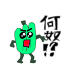 ピーマンぼうや2nd（個別スタンプ：22）