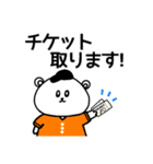 野球応援！オレンジのしろくまさん④観戦編（個別スタンプ：3）