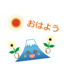 運が良くなる富士山くん＆夏のひまわり（個別スタンプ：3）