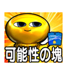 ⚡げんじつてきでべんりな道具【飛び出す】（個別スタンプ：15）