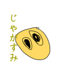 じゃがいも総帥！（個別スタンプ：4）
