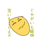 じゃがいも総帥！（個別スタンプ：6）