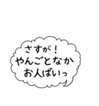 やんごとなかスタンプ（個別スタンプ：10）