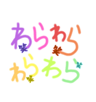 毎日使える⭐カラフル手書き文字（個別スタンプ：7）