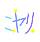 毎日使える⭐カラフル手書き文字（個別スタンプ：9）