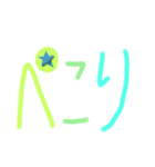 毎日使える⭐カラフル手書き文字（個別スタンプ：10）