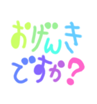 毎日使える⭐カラフル手書き文字（個別スタンプ：14）