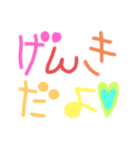 毎日使える⭐カラフル手書き文字（個別スタンプ：15）