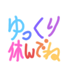 毎日使える⭐カラフル手書き文字（個別スタンプ：17）