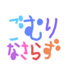 毎日使える⭐カラフル手書き文字（個別スタンプ：18）