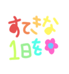 毎日使える⭐カラフル手書き文字（個別スタンプ：19）