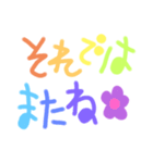 毎日使える⭐カラフル手書き文字（個別スタンプ：20）