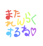 毎日使える⭐カラフル手書き文字（個別スタンプ：21）