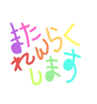 毎日使える⭐カラフル手書き文字（個別スタンプ：22）