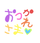 毎日使える⭐カラフル手書き文字（個別スタンプ：23）