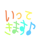 毎日使える⭐カラフル手書き文字（個別スタンプ：25）