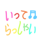 毎日使える⭐カラフル手書き文字（個別スタンプ：26）