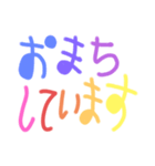 毎日使える⭐カラフル手書き文字（個別スタンプ：28）