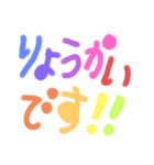 毎日使える⭐カラフル手書き文字（個別スタンプ：29）