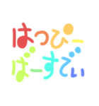 毎日使える⭐カラフル手書き文字（個別スタンプ：36）