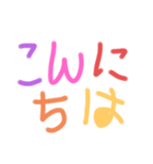 毎日使える⭐カラフル手書き文字（個別スタンプ：38）