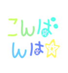 毎日使える⭐カラフル手書き文字（個別スタンプ：39）