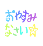 毎日使える⭐カラフル手書き文字（個別スタンプ：40）