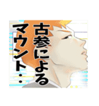 飯塚君オタクVer.スタンプ（個別スタンプ：1）