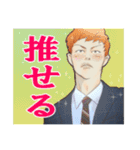 飯塚君オタクVer.スタンプ（個別スタンプ：10）