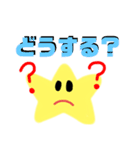 ほしおスタンプ2（個別スタンプ：5）