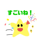 ほしおスタンプ2（個別スタンプ：7）