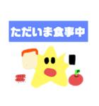 ほしおスタンプ2（個別スタンプ：8）