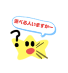 ほしおスタンプ2（個別スタンプ：11）