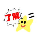 ほしおスタンプ2（個別スタンプ：12）