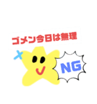 ほしおスタンプ2（個別スタンプ：24）