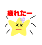 ほしおスタンプ2（個別スタンプ：26）