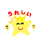 ほしおスタンプ2（個別スタンプ：31）