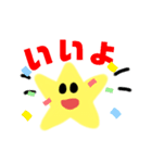 ほしおスタンプ2（個別スタンプ：32）