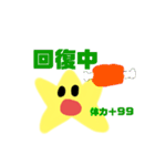 ほしおスタンプ2（個別スタンプ：39）