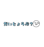 だいたいの会話に使えるやつ（個別スタンプ：14）