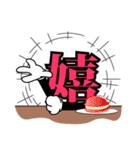 デカ文字スタンプ「明朝体」A（個別スタンプ：29）