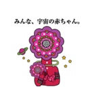 PLANET BABY（個別スタンプ：1）