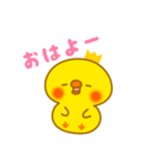 ひよこのヒヨ子。（個別スタンプ：1）