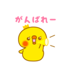 ひよこのヒヨ子。（個別スタンプ：11）