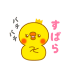 ひよこのヒヨ子。（個別スタンプ：13）