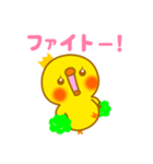 ひよこのヒヨ子。（個別スタンプ：20）