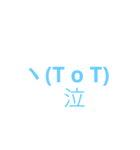 顔文字スタンプ！！！！（個別スタンプ：9）