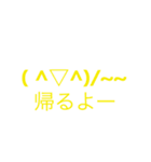 顔文字スタンプ！！！！（個別スタンプ：12）